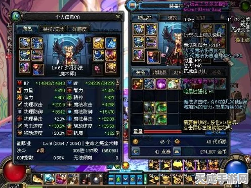 魔道学者崛起！地下城与勇士魔道学者顶级装备全解析