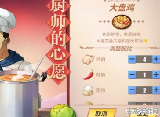 航海王热血航线美食大赛，揭秘鱼香肉丝配方，赢取限定航海图！