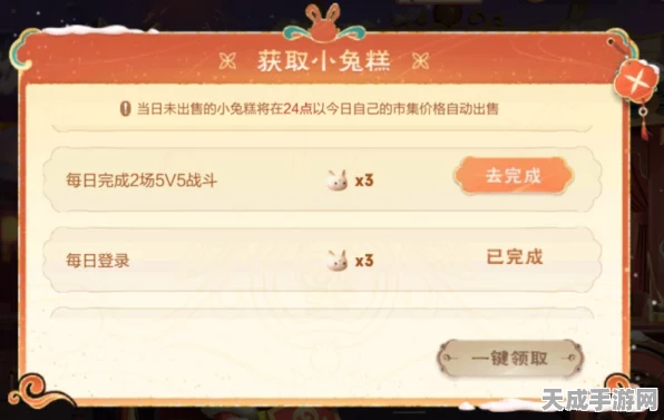 王者荣耀小兔市集道具奖池全攻略，解锁稀有奖励的秘籍