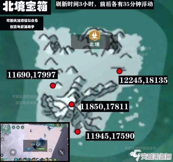 探秘创造与魔法北境宝箱，刷新时间全攻略与寻宝技巧揭秘