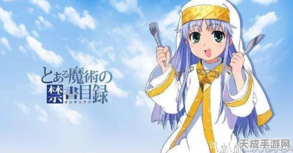 魔法禁书目录手游，精力值恢复秘籍大公开，助你畅游幻想世界
