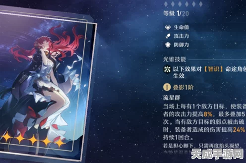 崩坏星穹铁道，姬子遗器搭配全攻略，解锁极致战力！