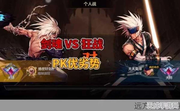 DNF手游角色对决，剑魂VS鬼泣，谁才是你的战斗灵魂？