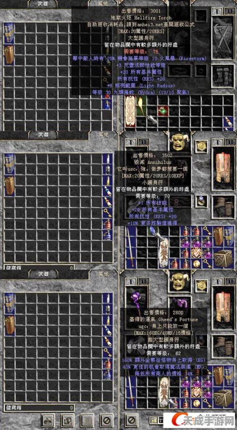 暗黑破坏神22025年重大更新，暗金装备来袭，揭秘三大珍稀合成护身符！