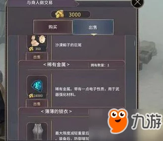 魔女之泉3，稀有金属搜集秘籍大公开！解锁强力装备必备攻略