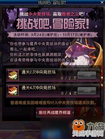 创造与魔法深度揭秘，赛兰特之谜藏宝图全攻略，探险家们的终极挑战！