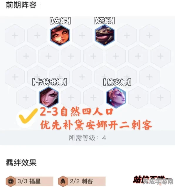 金铲铲之战深度攻略，解锁阿福传说之力的制胜秘籍