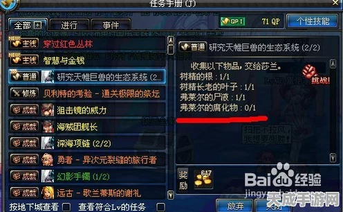 DNF探险揭秘，深入树精繁殖地，解锁隐藏关卡与丰厚奖励