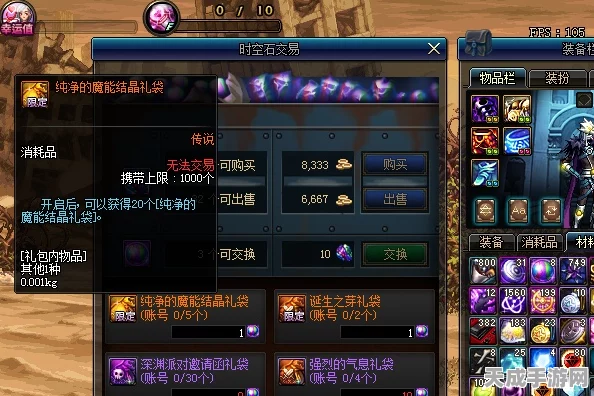 DNF探险揭秘，深入树精繁殖地，解锁隐藏关卡与丰厚奖励