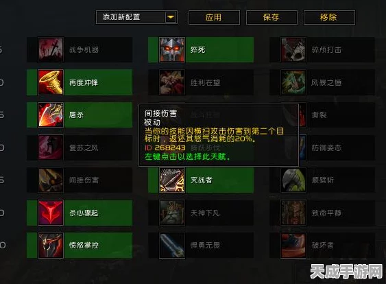 爆裂魔女符石词条搭配攻略，解锁战斗潜能的关键选择