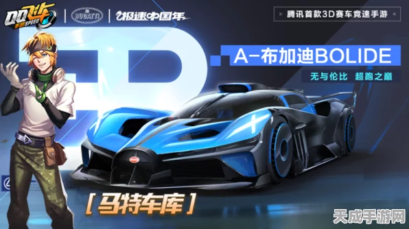 QQ飞车手游，顶尖B车精选，解锁赛道极速传奇