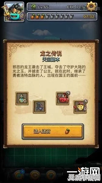 不思议迷宫，揭秘古老食谱激活秘籍，探索迷宫新风味！