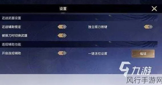 永劫无间手柄操作全解析，畅享沉浸式战斗体验