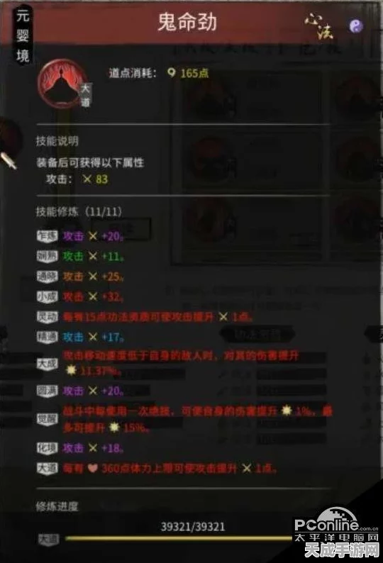 鬼谷八荒，枪修强者之路——全面解析培养攻略与实战技巧