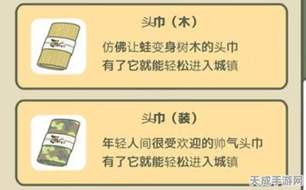 旅行青蛙中国探险，解锁简易睡垫秘籍与多功能应用全攻略