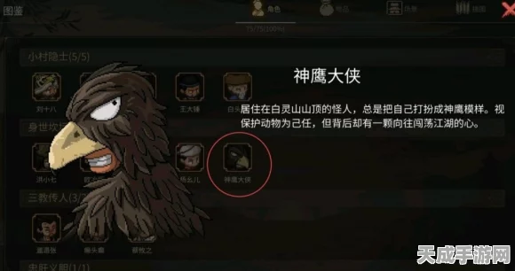 大侠立志传，揭秘陆剑南入队秘籍与独家攻略