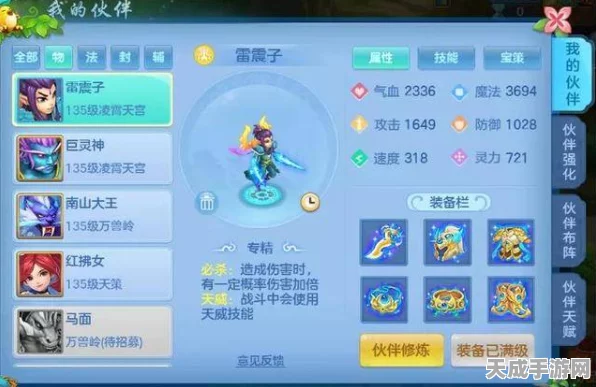 神武4手游深度解析，同账号双角色能否并肩作战？