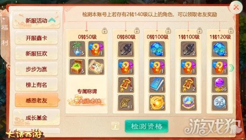 大话西游手游，大话精灵新手养成全攻略，解锁战斗新境界