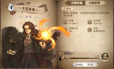 哈利波特魔法觉醒，揭秘巴费醒脑剂的神奇效果与实战应用