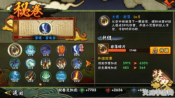 火影忍者手游深度解析，自来也VS佩恩，蛤蟆健通灵兽的选择之谜