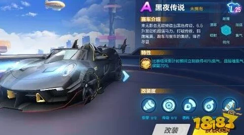 QQ飞车手游，黑夜传说震撼返场，限时竞速赛激情预告！