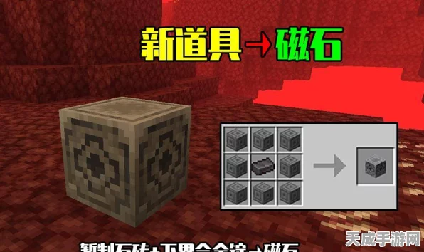 我的世界磁石制作全攻略，解锁高效导航新技能！