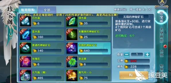 剑侠情缘手游版，武器镶嵌宝石全攻略，打造绝世神兵！