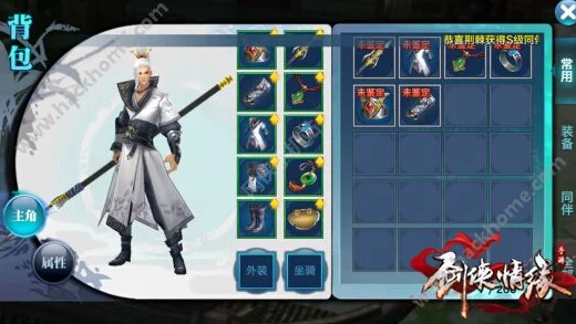剑侠情缘手游版，武器镶嵌宝石全攻略，打造绝世神兵！