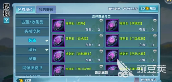 剑侠情缘手游版，武器镶嵌宝石全攻略，打造绝世神兵！