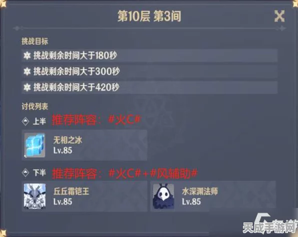 原神攻略秘籍，雷深渊法师护盾破解全解析