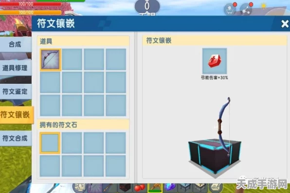 迷你世界深度探索，揭秘符文台副材料的全面攻略