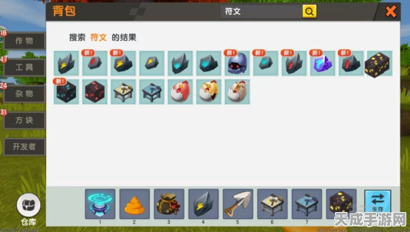迷你世界深度探索，揭秘符文台副材料的全面攻略