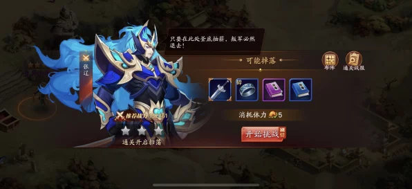张辽霸业再起，放开那三国2张辽深度剖析与实战应用