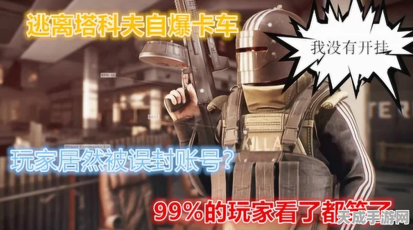 漫画风新宠儿，逃离塔科夫2D版震撼来袭，下载体验即刻开启！