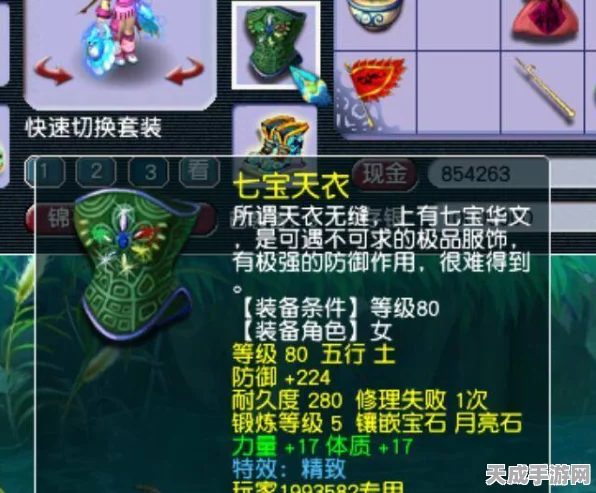 梦幻西游深度解析，逆鳞三件套装伤害加成全揭秘