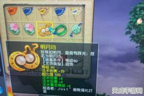梦幻西游深度解析，逆鳞三件套装伤害加成全揭秘