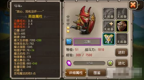 刀塔传奇深度解析，沉默英雄是否值得你倾力培养？