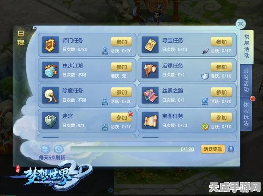 珍品商城璀璨启幕，梦想世界美食天书携惊喜玩法震撼登场