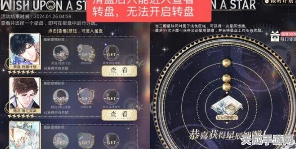 光与夜之恋星尘馈赠全攻略，解锁珍稀道具，赢取限定奖励