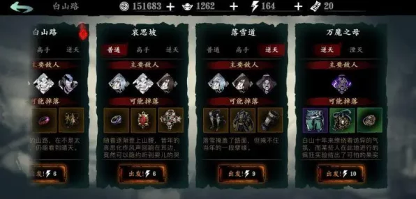 影之刃3，顶尖玩家心法搭配秘籍大揭秘