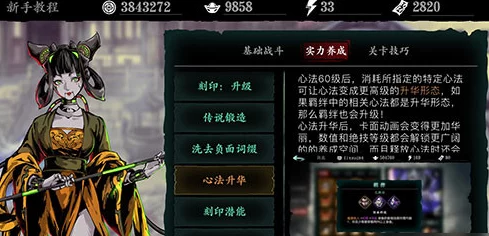 影之刃3，顶尖玩家心法搭配秘籍大揭秘