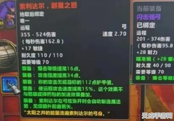 揭秘单机版魔兽世界，GM命令助你轻松查装备