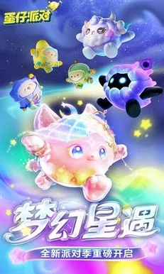 蛋仔派对×奥特曼联动惊喜回归，具体返场时间大揭秘！