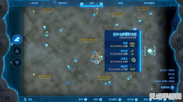 塞尔达传说王国之泪，揭秘风扇机获取攻略，探险家必备神器！