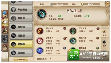 韦陀棍法残卷揭秘，九阴真经高手必备秘籍获取攻略