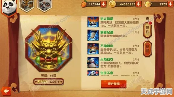 功夫熊猫3手游高手进阶，武修书全揭秘与资源管理秘籍
