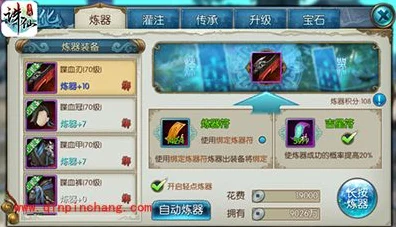 诛仙手游新手必看，全面防坑指南与高效进阶策略