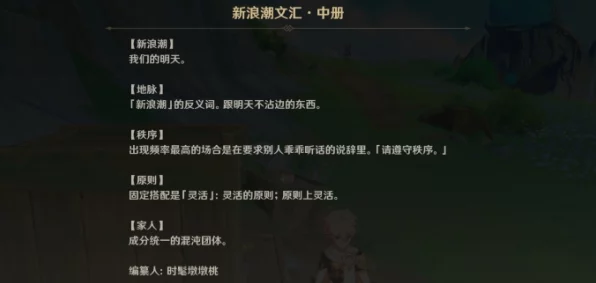 原神救世者守灵任务全攻略，解锁隐藏成就与丰厚奖励