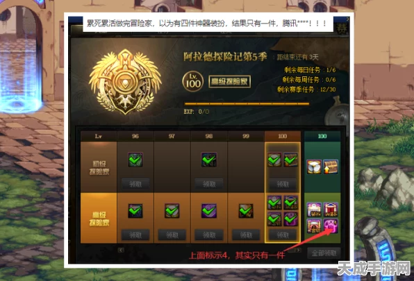 DNF第十一期战令即将震撼登场，全新赛季奖励与玩法细节曝光