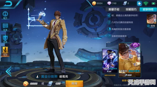 王者荣耀，揭秘那些令人惊艳的半生皮肤，收藏党必看！